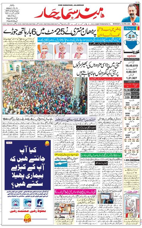 Hind Samachar-April 15, 2020 Newspaper - Get your Digital Subscription