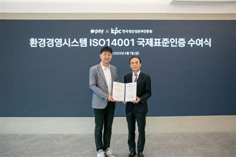 카카오페이 국제표준 환경경영시스템 Iso 14001 인증 획득esg경영 속도 위키리크스한국