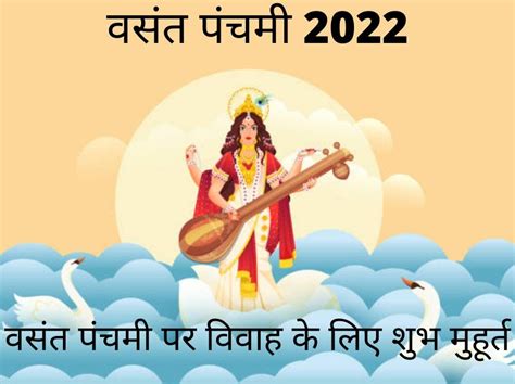 Basant Panchami 2022 Date Time And Shubh Muhurat For Marriage This