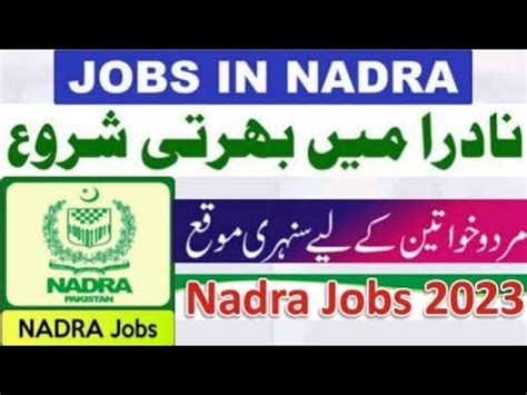 Latest National Database Registration Authority Nadra Jobs