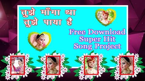 Tujhe Manga Tha Tujhe Paya Hai New Style 3d Vidhi Song Project Free