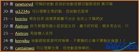 长荣航空空姐罢工 旅客不满对地勤发飙航空翻译飞行翻译民航翻译蓝天飞行翻译公司