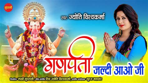 Jyoti Vishwakarma Check Out Popular Hindi Devotional Video Song