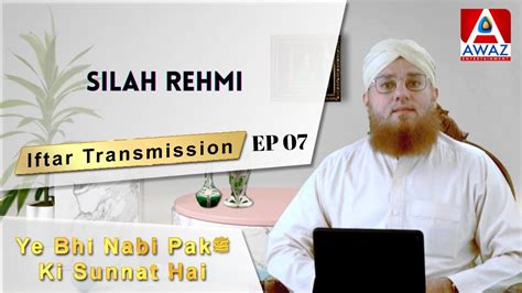 Silah Rehmi Ye Bhi Nabi Pak Ki Sunnat Hai Ep Iftar Transmission