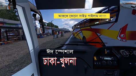 Dhaka To Khulna Desh Travels