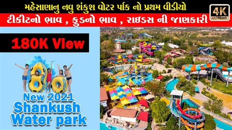 Mehsana New Shankus Waterpark Ticket Price Food 2021 Gujarat Famous