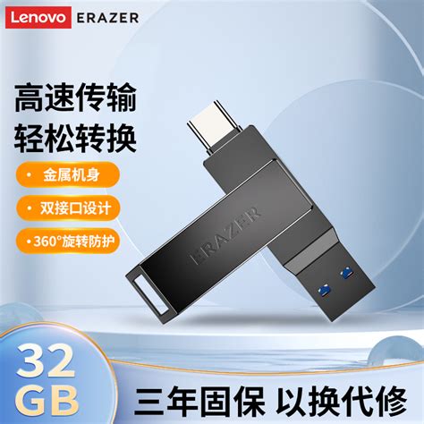 联想lenovo异能者双接口闪存盘32gb Type C Usb31高速读写款 手机电脑双用u盘 F300 京东商城【降价监控 价格