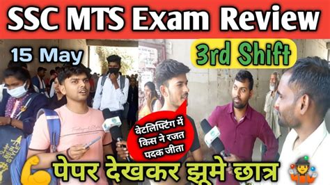 May Rd Shift Ssc Mts Exam Review Ssc Mts Exam Analysis Ssc