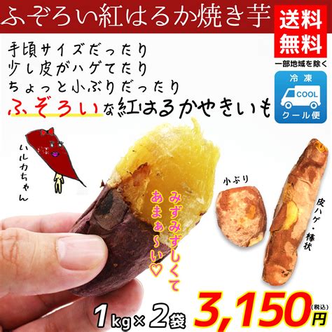 新しいブランド 焼き芋 冷凍焼き芋 3kg 送料無料 国産 紅はるか 甘い もっちり モッチリ ホクホク 冷凍 スイーツ お菓子 さつま芋