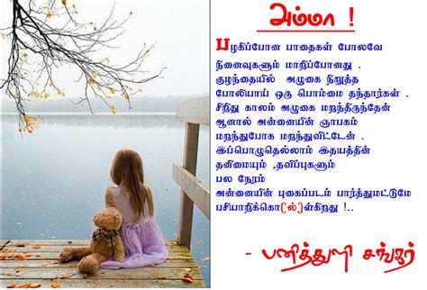 Vairamuthu Poems