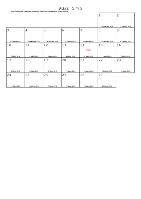 Adar 5775 - 2015 Jewish Calendar Template printable pdf download