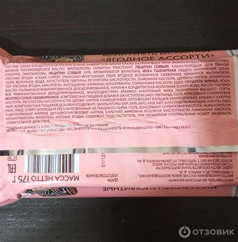 Отзыв о Мини-рулеты бисквитные Шарлиз | Это надувательство! Они надули ...