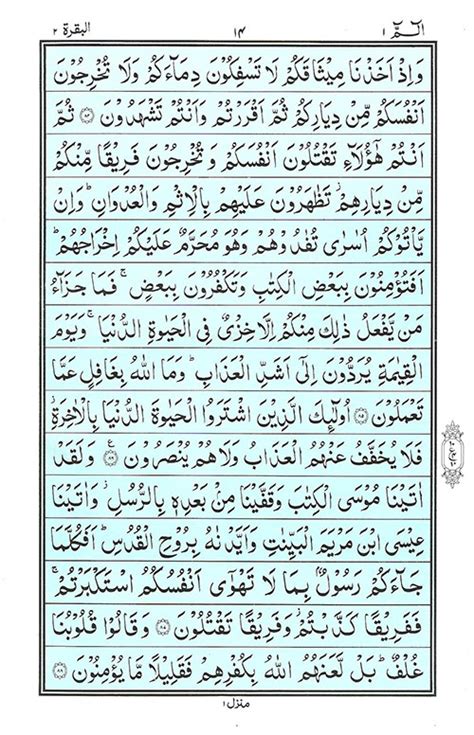 Surah Baqarah Ayat 102 Images Photos Mungfali