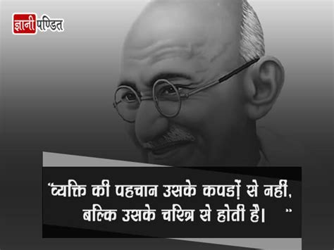 महतम गध क पररणदयक सलगन Mahatma Gandhi Slogan in Hindi