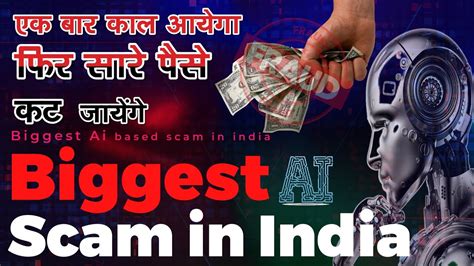 Biggest Scam In India कहीं आप ना फस जाओ इसमें Scam Scammer Youtube