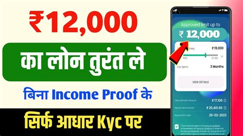 Instant Loan App Without Income Proof Without Income Proof