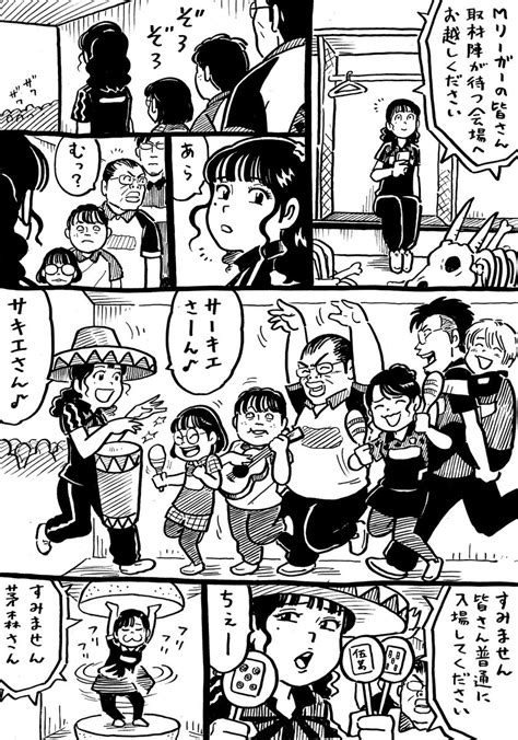 「ウヒョリーグ漫画 その126 「みんなの声がする」 」ウヒョ助／塚脇永久の漫画