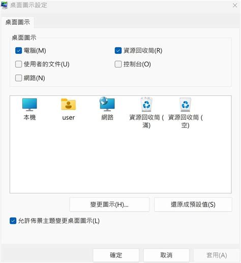 【問題】win11桌面的圖片、文件、音樂等資料夾無法移除 電腦應用綜合討論 哈啦板 巴哈姆特