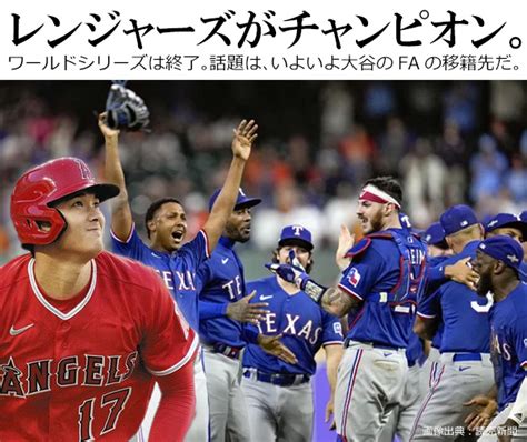 11月03日。文化の日、レンジャーズがチャンピオン？ 脳梗塞になってもリハビリ生活負けないぞ。