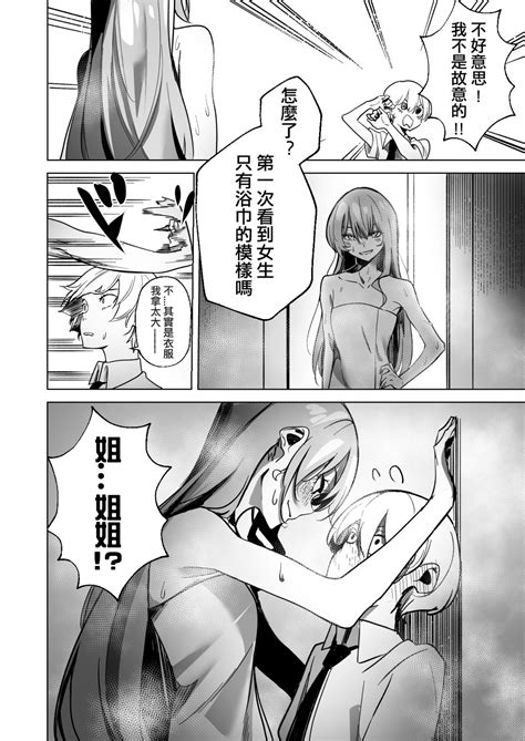 Dreamlike Comet Page Nhentai Hentai Doujinshi And Manga