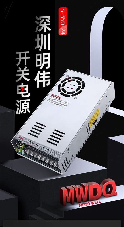 明伟开关电源24V直流开关电源S 350 24工控12v36v48v电源350W 阿里巴巴