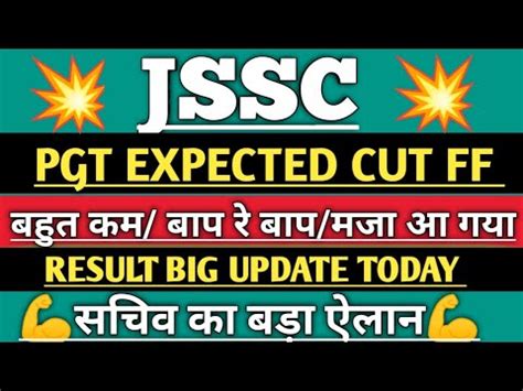 Jssc Pgt Cut Off Marks For All Subjects Ii Expected Cut Off Marks