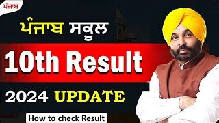 Pseb 10th Result 2024 How To Check Pseb 10th Result Punjab Board 10th