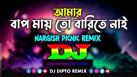 Amar Bap Ma Tu Barite Nai Dj Bangla Dj Remix Song Tik Tok Viral Dj