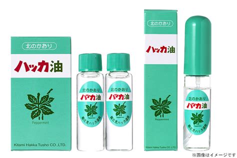 北見ハッカ ハッカ油スプレーお得セット 本体10ml詰替え12ml×2本が1980円送料無料！ 激安らぼ