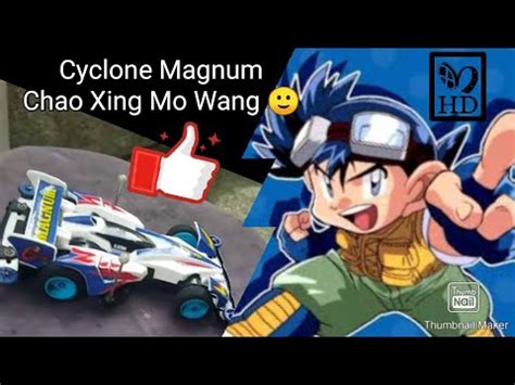 Unboxing Cyclone Magnum Chao Xing Mo Wang Brand Tamiya Clone Copy