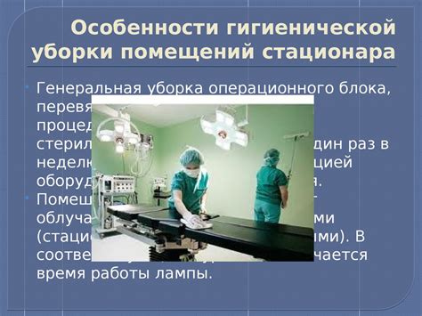 Проведение дезинфекции в ООМД. Безопасная среда для пациентов и ...