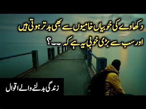 Golden Words In Urdu Life Changing Quotes Sunehri Aqwal Best Urdu