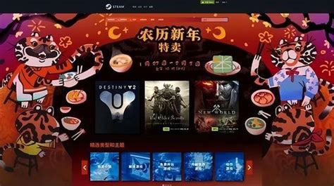 Steam春節特賣成為歷史：2023年起春季特賣將取代農曆新年特賣 壹讀