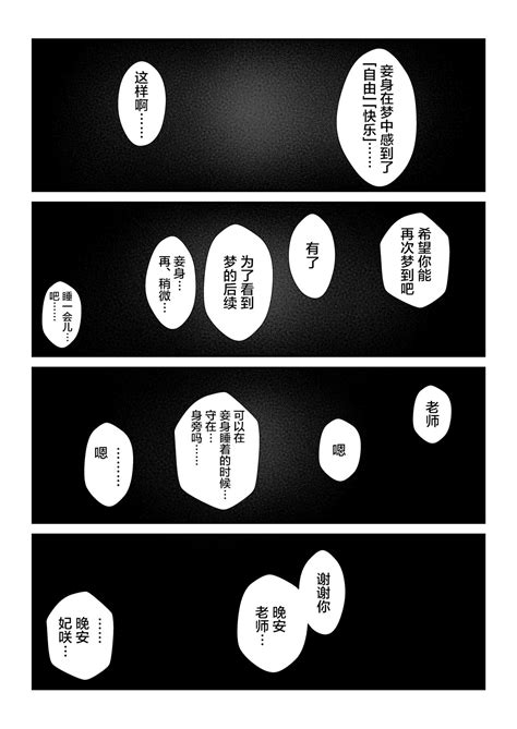 Konnichiwa Mahou Shoujo no Kiki desu 你好呀我是魔法少女妃妃 Page 19 nhentai hentai doujinshi and