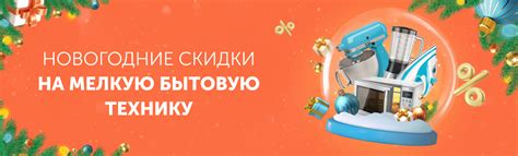 Распродажа мелкой бытовой техники в Technodom!