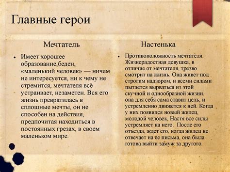 Фёдор Михайлович Достоевский «Белые ночи» - презентация онлайн