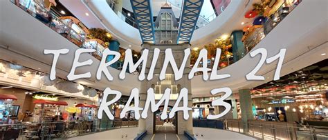 Readmeme รีวิว Terminal 21 สาขาพระราม 3