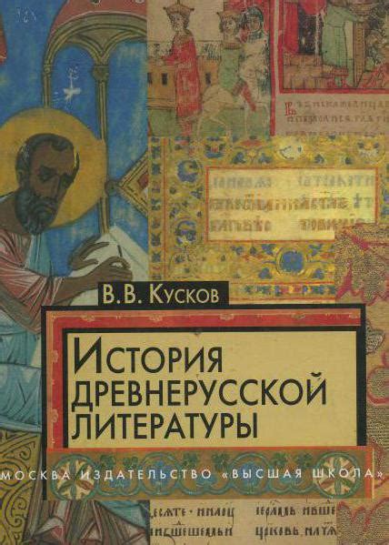 Список литературы по истории литературы. Книги по истории литературы ...