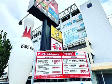 ラウンドワンスタジアム沖縄・宜野湾店駐車場がopenしました！！ Parkestate