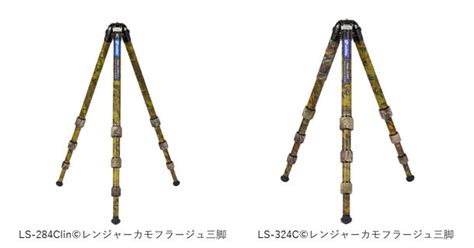 Leofotoのセンターポールレス三脚「レンジャーシリーズ」の新カラーバリエーション“カモフラージュ柄”が発売！ ぷれにゅー