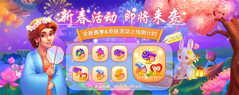 【新春版本】倒计时钟声响起，家园喊你来签到~ 梦幻家园 六周年庆资讯 小米游戏中心