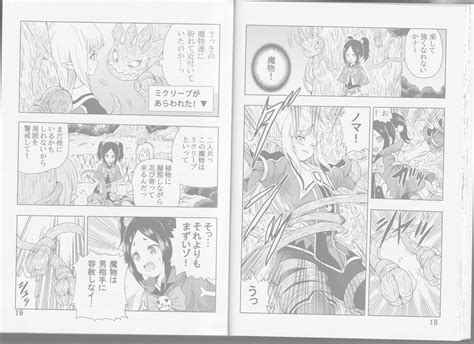Noma Rune No Futoku Na Guild Nikki Page 15 Nhentai Hentai Doujinshi And Manga