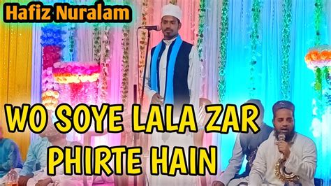 Wo Suye Lala Zar Phirte Hain Hafiz Nuralam YouTube