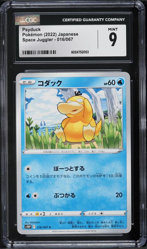 2022 Pokemon Japanese Sword Shield Space Juggler Psyduck 16 CGC 9