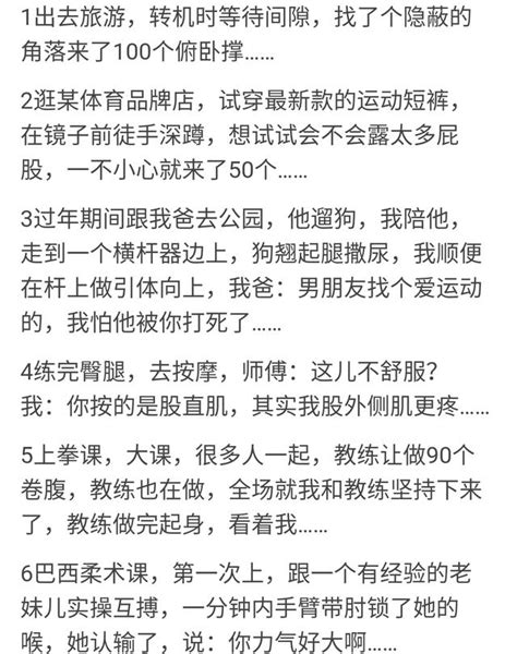 是什麼讓你暴露了你是一名健身者？ 每日頭條