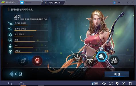 리니지m 캐릭터 클래스 한 눈에 보기 Bluestacks