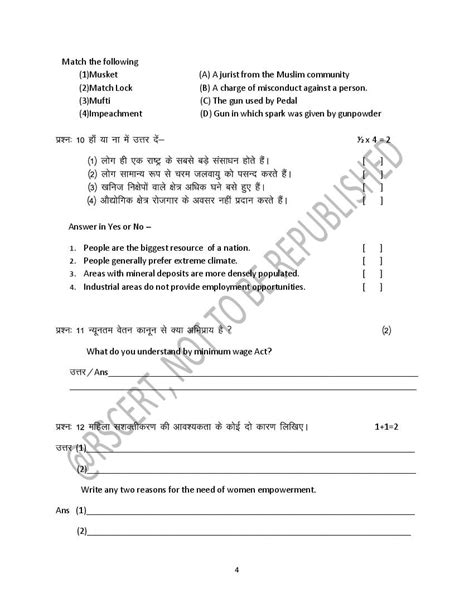 Rbse Class 8 Social Science Model Paper 2025 Pdf Rajasthan Board