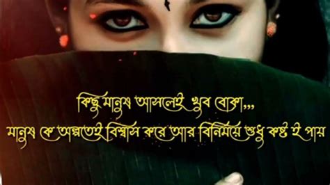 মানুষকে অল্পতে বিশ্বাস করার পরিনাম ভয়ংকর Heart Touching Motivational