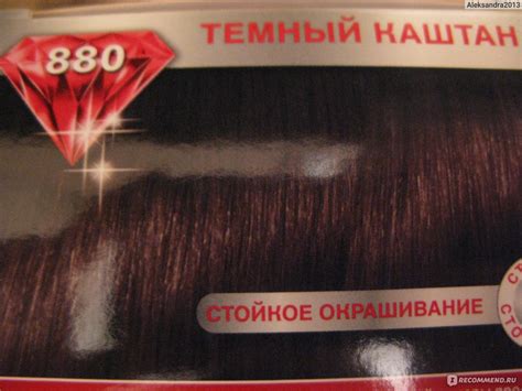 Краска для волос Schwarzkopf Brillance - «Темный каштан. Тонн 880. Фото ...