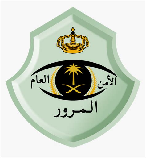 Saudi Arabia Government Logo Hd Png Download Kindpng